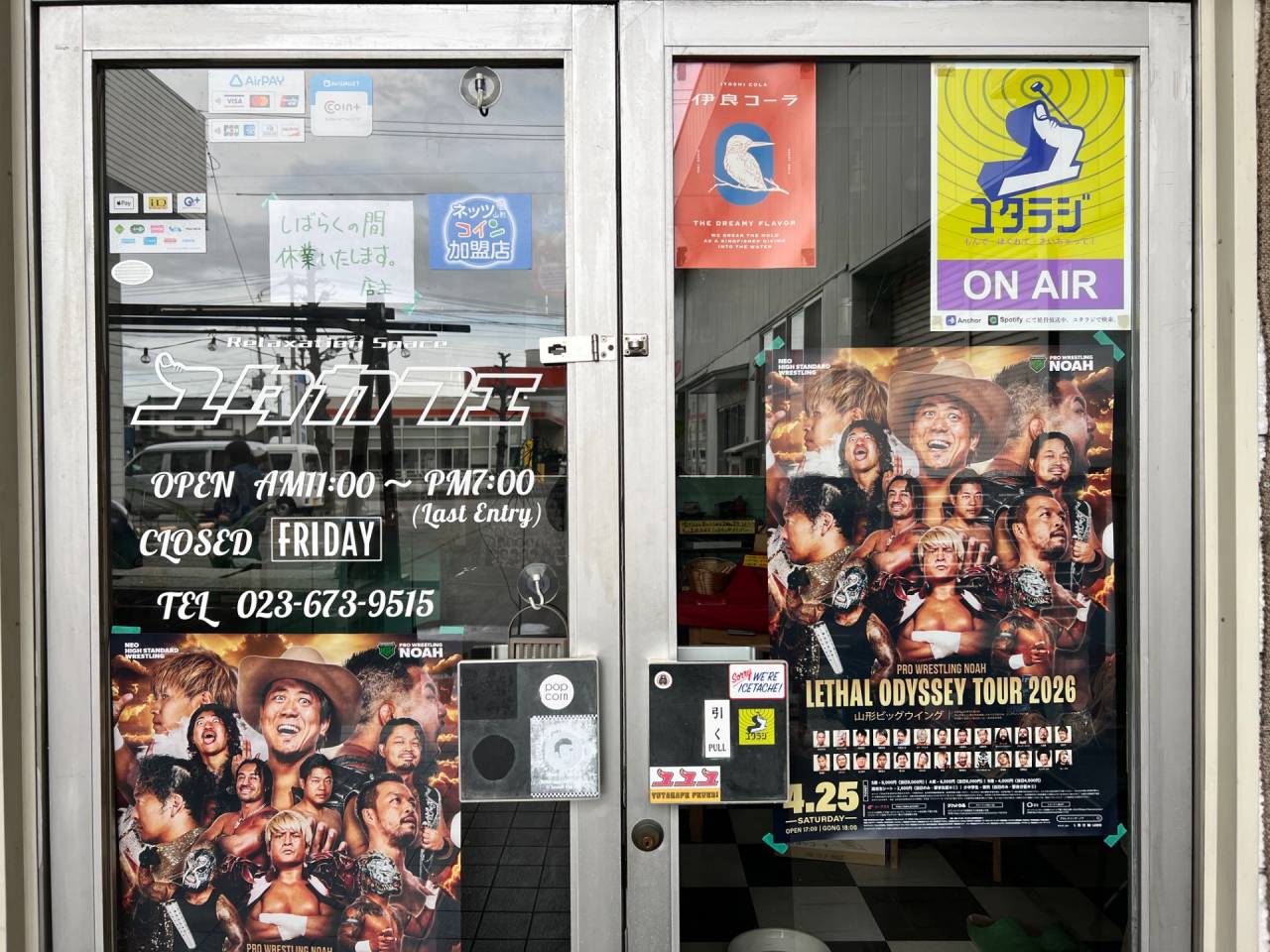 プロレスリングNOAH山形大会