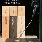 【新商品入荷】パロサント・ホワイトセージ・フランキンセンス｜五感解放コースで使用する天然お香